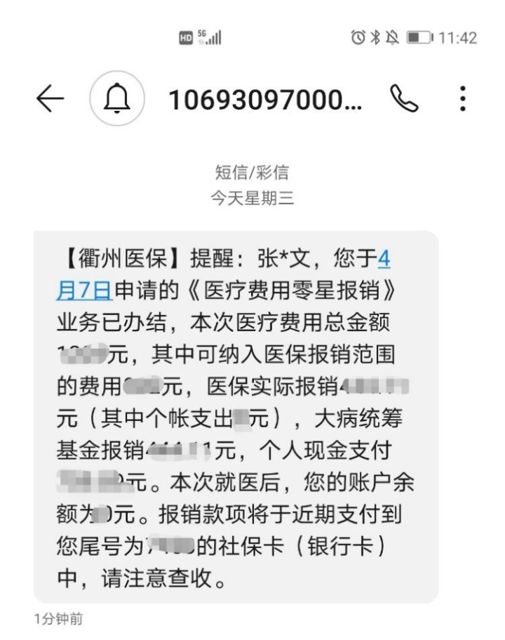 北票最新医保商家怎么收到钱方法分析(最方便真实的北票医保卡收款二维码方法)