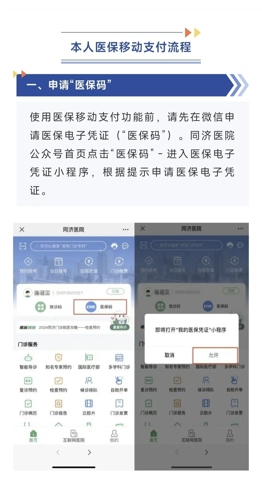 北票最新医保换现金秒到账微信方法分析(最方便真实的北票医保换现金秒到账微信手续费30方法)