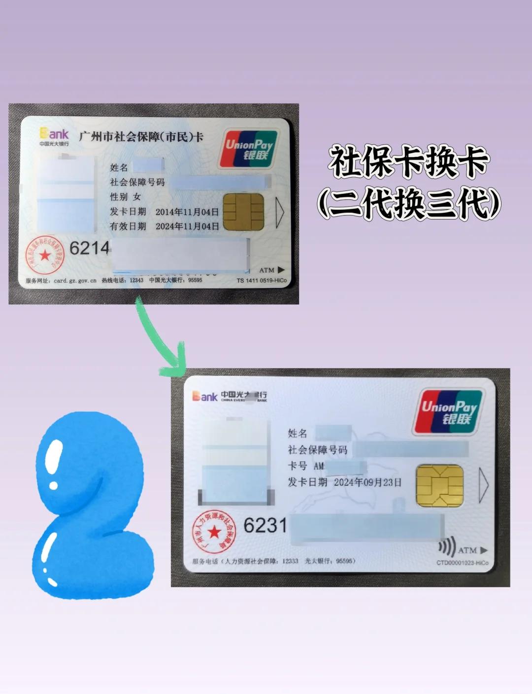 北票最新社保卡过期了换卡还是原卡号吗方法分析(最方便真实的北票社保卡过期了换卡还是原卡号吗怎么办方法)