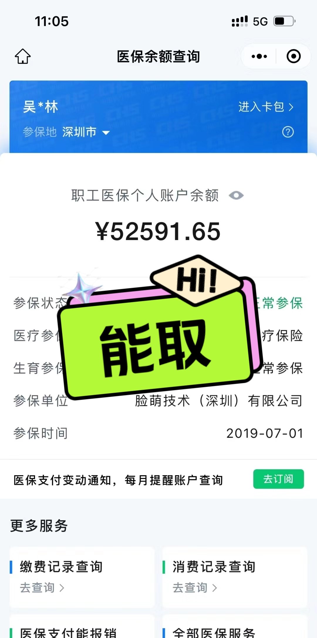 北票最新医保提取中介方法分析(最方便真实的北票医保提取中介乌鲁木齐方法)