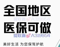 北票最新急用钱24小时套医保卡联系方式方法分析(最方便真实的北票24小时套现医保卡方法)