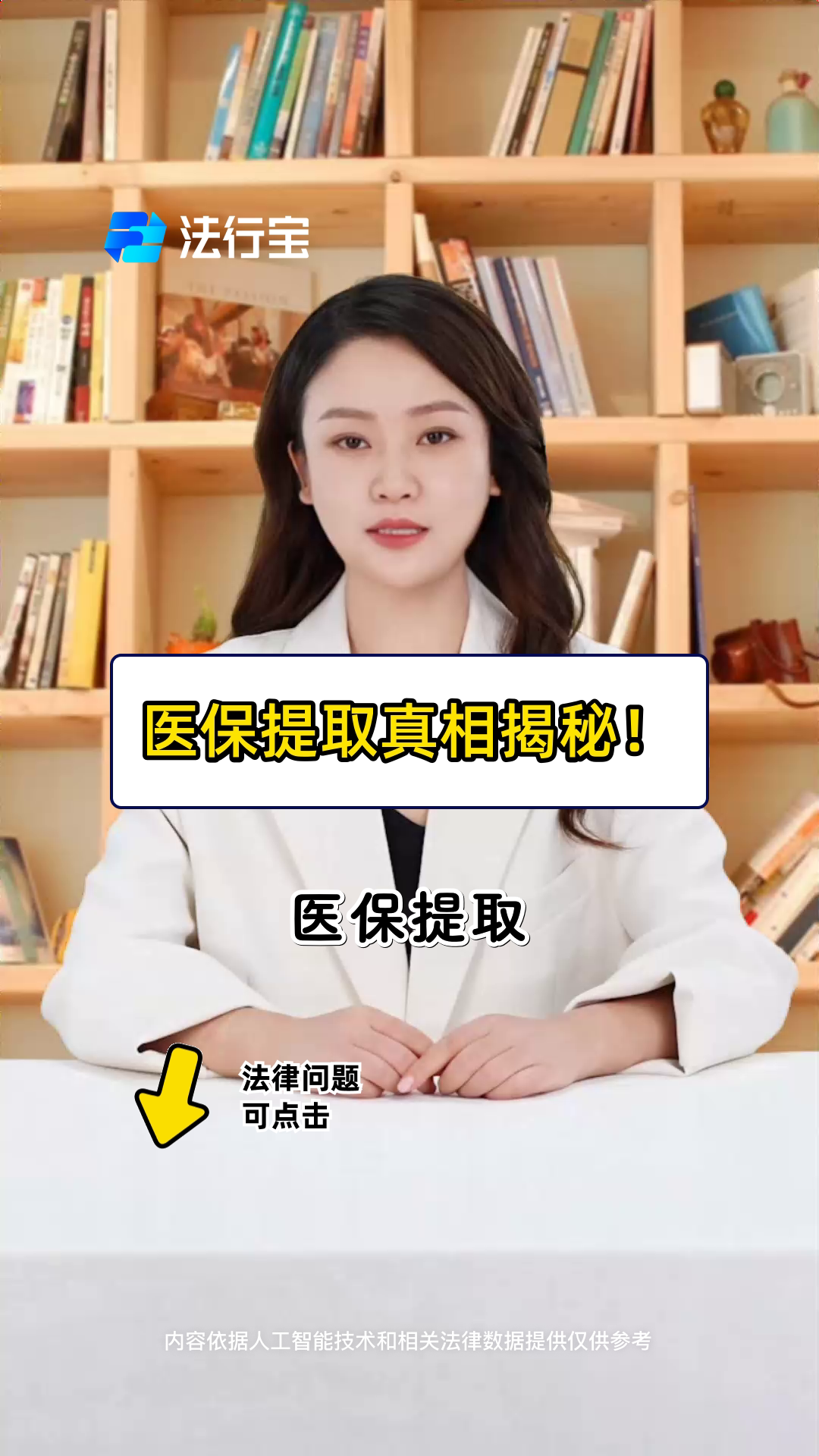 北票最新医保提取代办中介怎么联系方法分析(最方便真实的北票医保提取代办中介怎么联系客户方法)