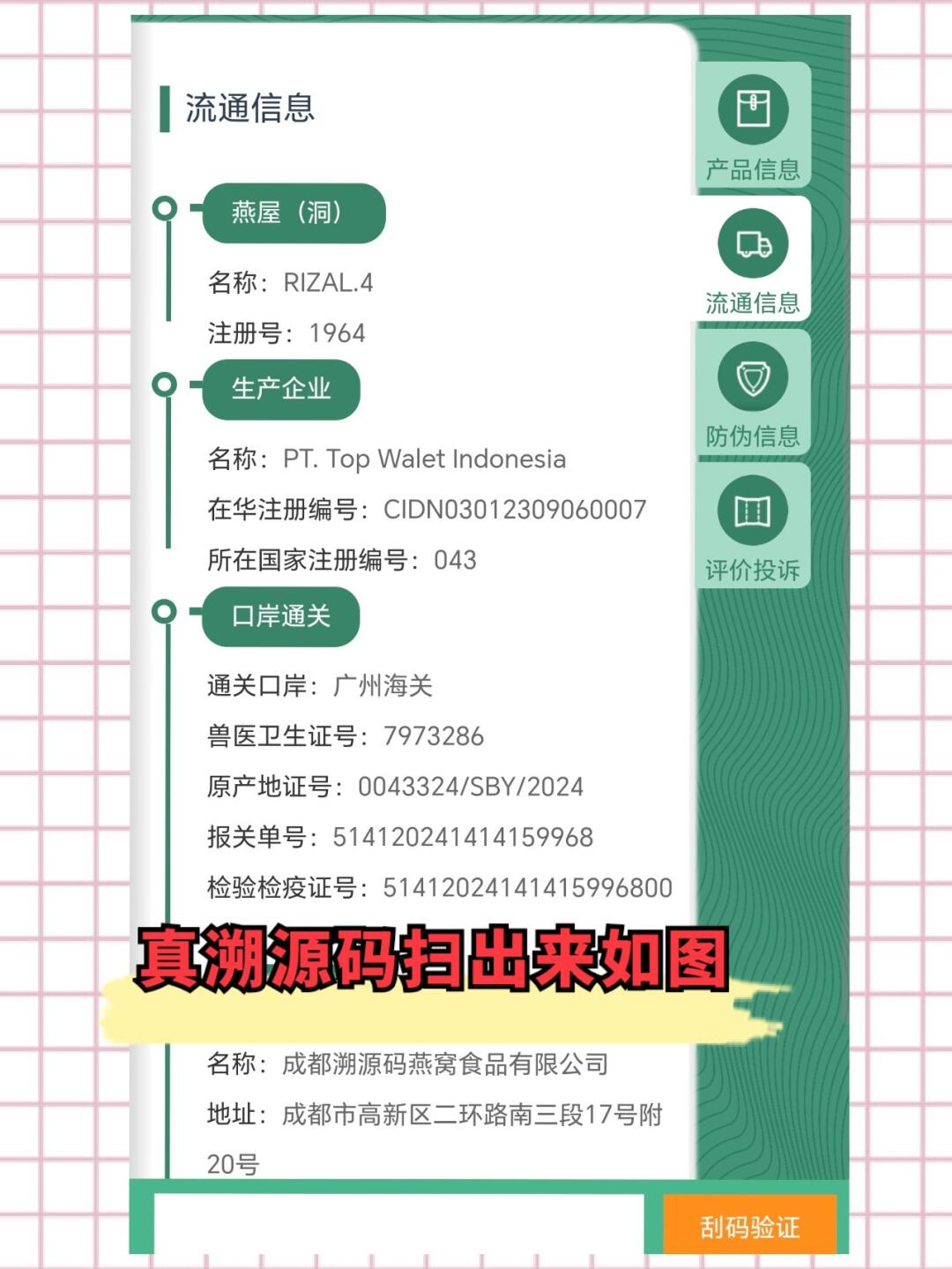 北票最新进口商品溯源防伪平台方法分析(最方便真实的北票进口商品溯源防伪平台就能确认是真的吗方法)