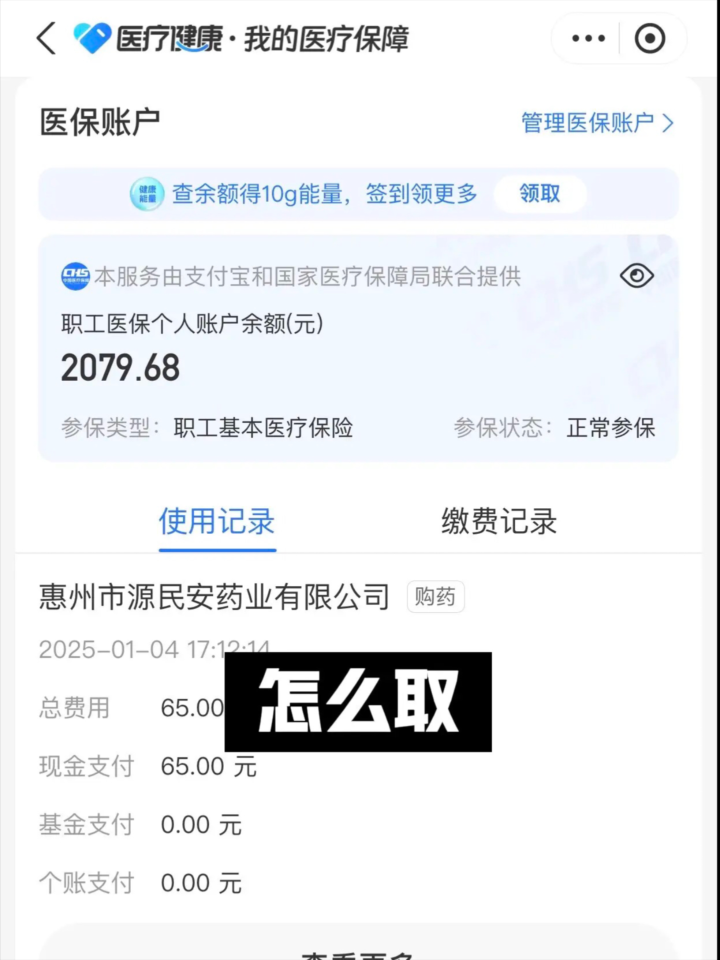 北票最新找中介10分钟提取医保郑州方法分析(最方便真实的北票找中介10分钟提取医保郑州能用吗方法)