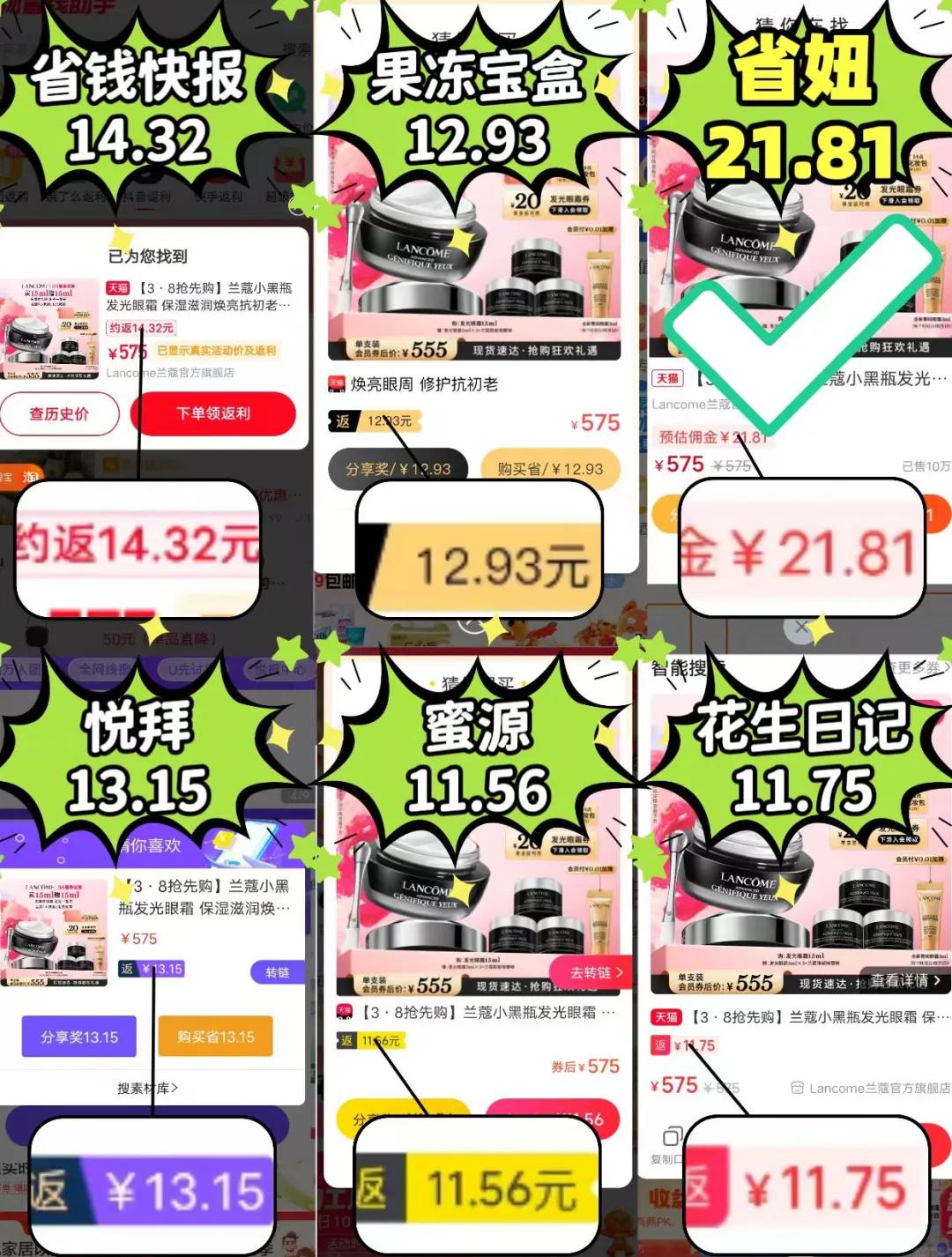 北票最新用返利商家能查出来吗方法分析(最方便真实的北票使用返利软件卖家会不会发现方法)