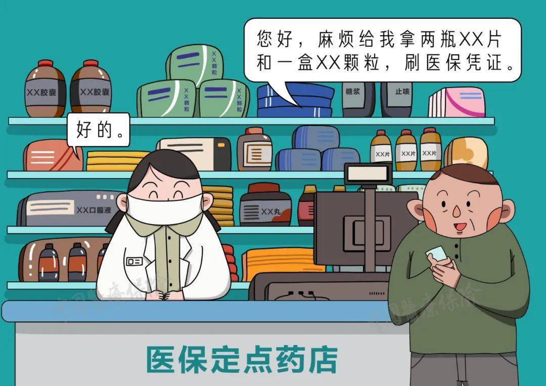 北票最新医保卡寄给黄牛可以吗方法分析(最方便真实的北票医保卡寄给黄牛可以吗现在方法)
