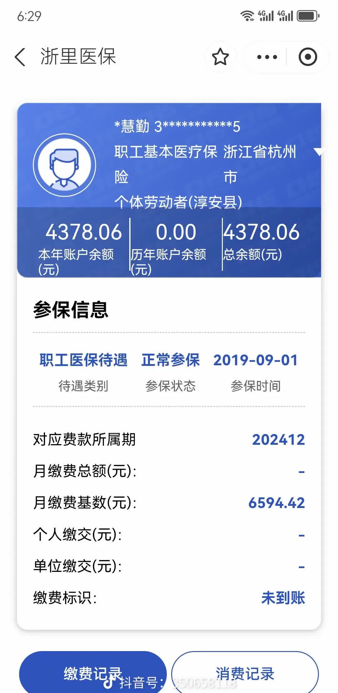 北票最新上海医保卡取现5000方法分析(最方便真实的北票上海医保卡取现最简单方法方法)