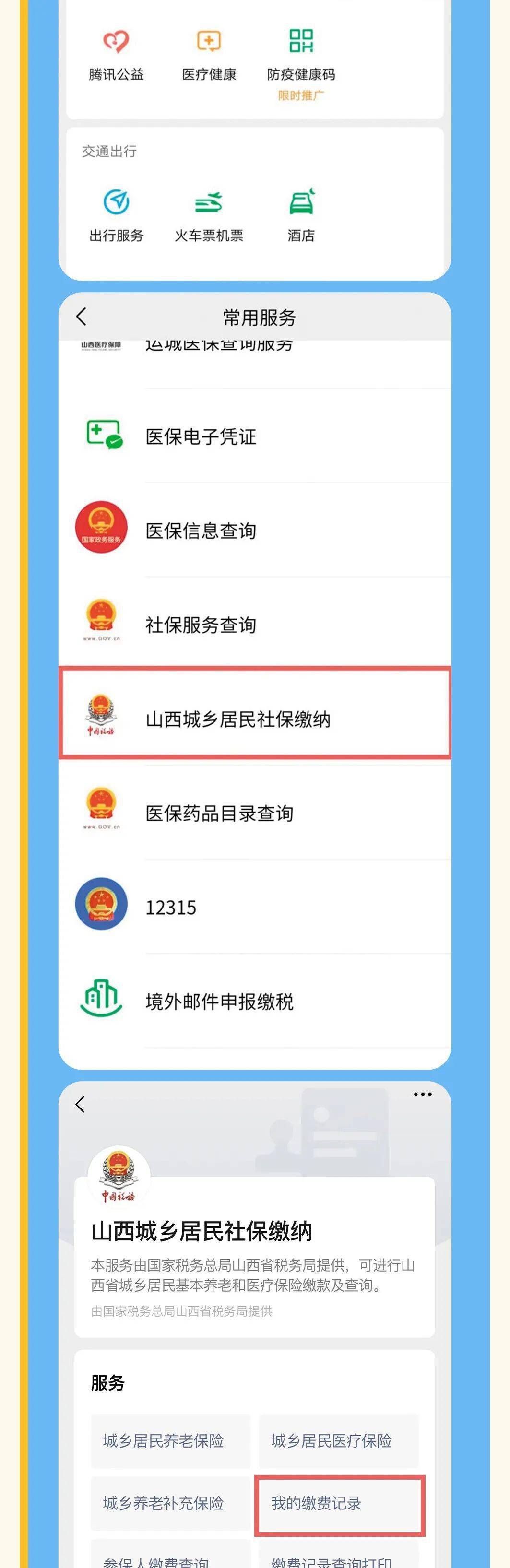 北票最新运城医保哪里可以兑现方法分析(最方便真实的北票运城医保哪里可以兑现啊方法)