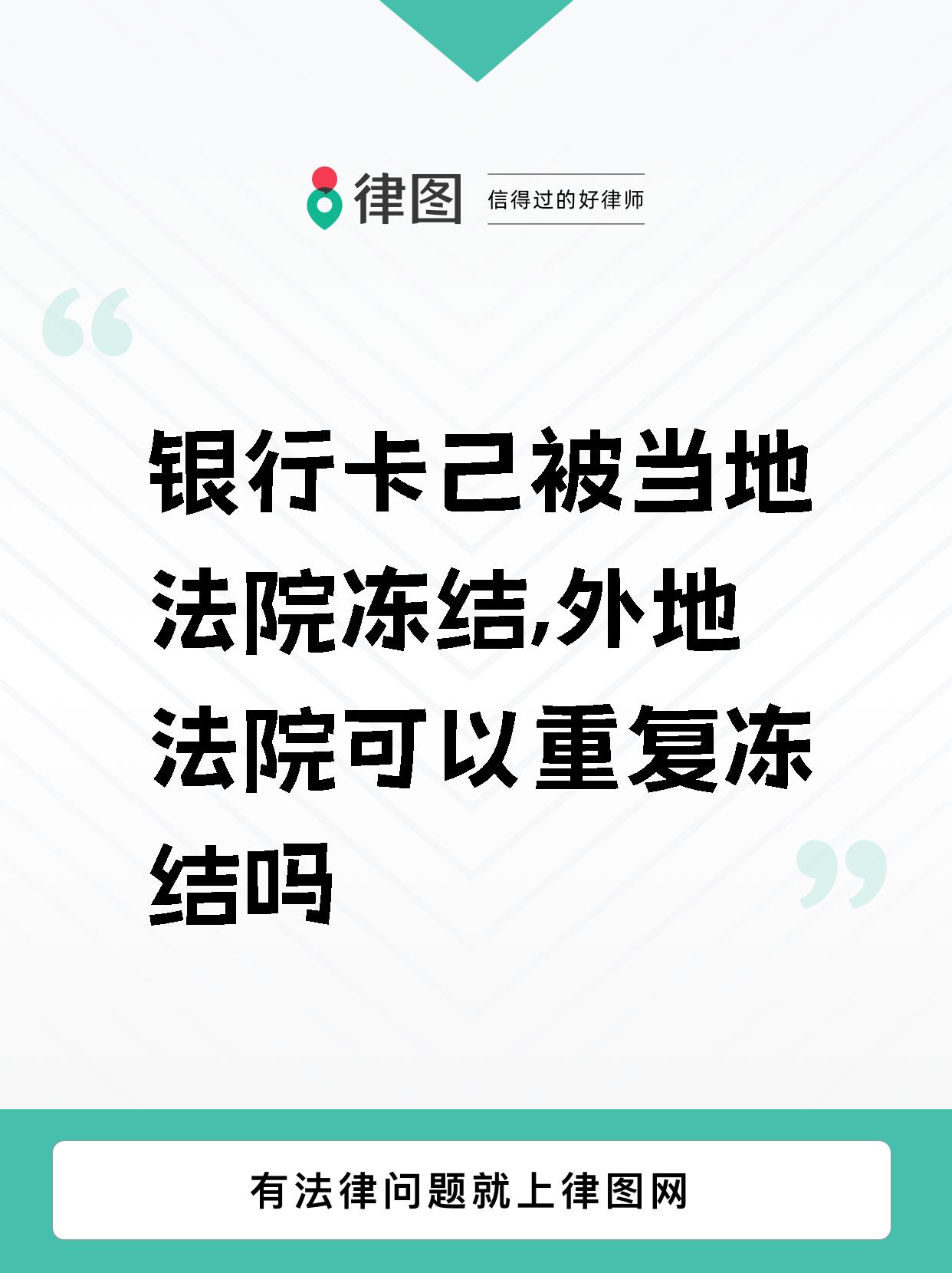 北票最新法院多久查到新卡冻结方法分析(最方便真实的北票法院多久会查出新办的银行卡 百度贴吧方法)