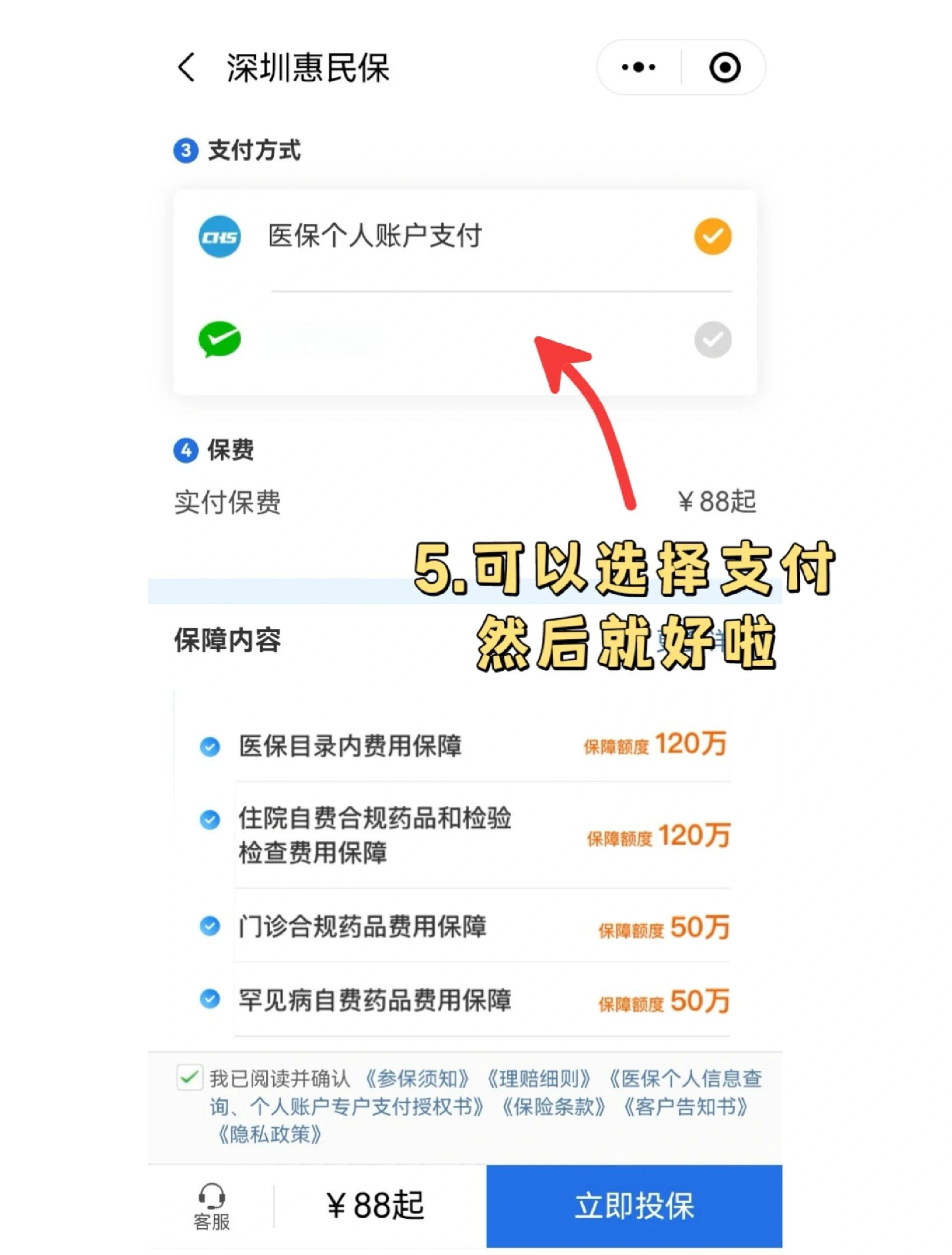 北票最新惠民保怎么取消自动缴费方法分析(最方便真实的北票如何取消惠民保自动微信扣款方法)