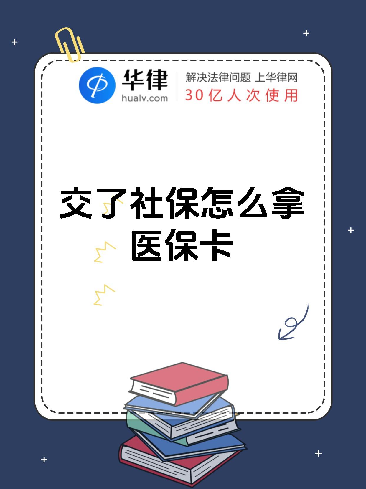 北票最新医保卡2015年办的会过期吗方法分析(最方便真实的北票医保卡当年办 当年就能用吗方法)