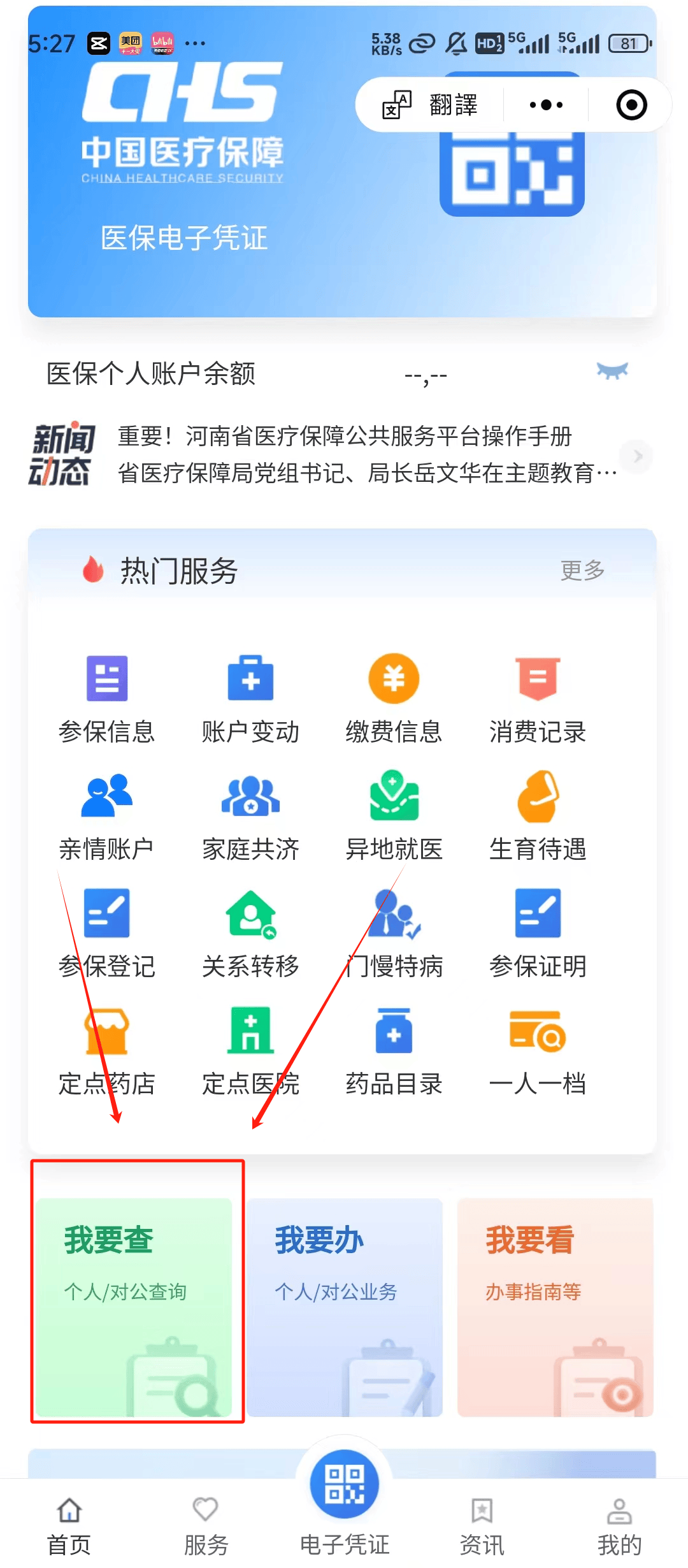 北票最新医保提现中介联系方式方法分析(最方便真实的北票24小时医保取现回收方法)
