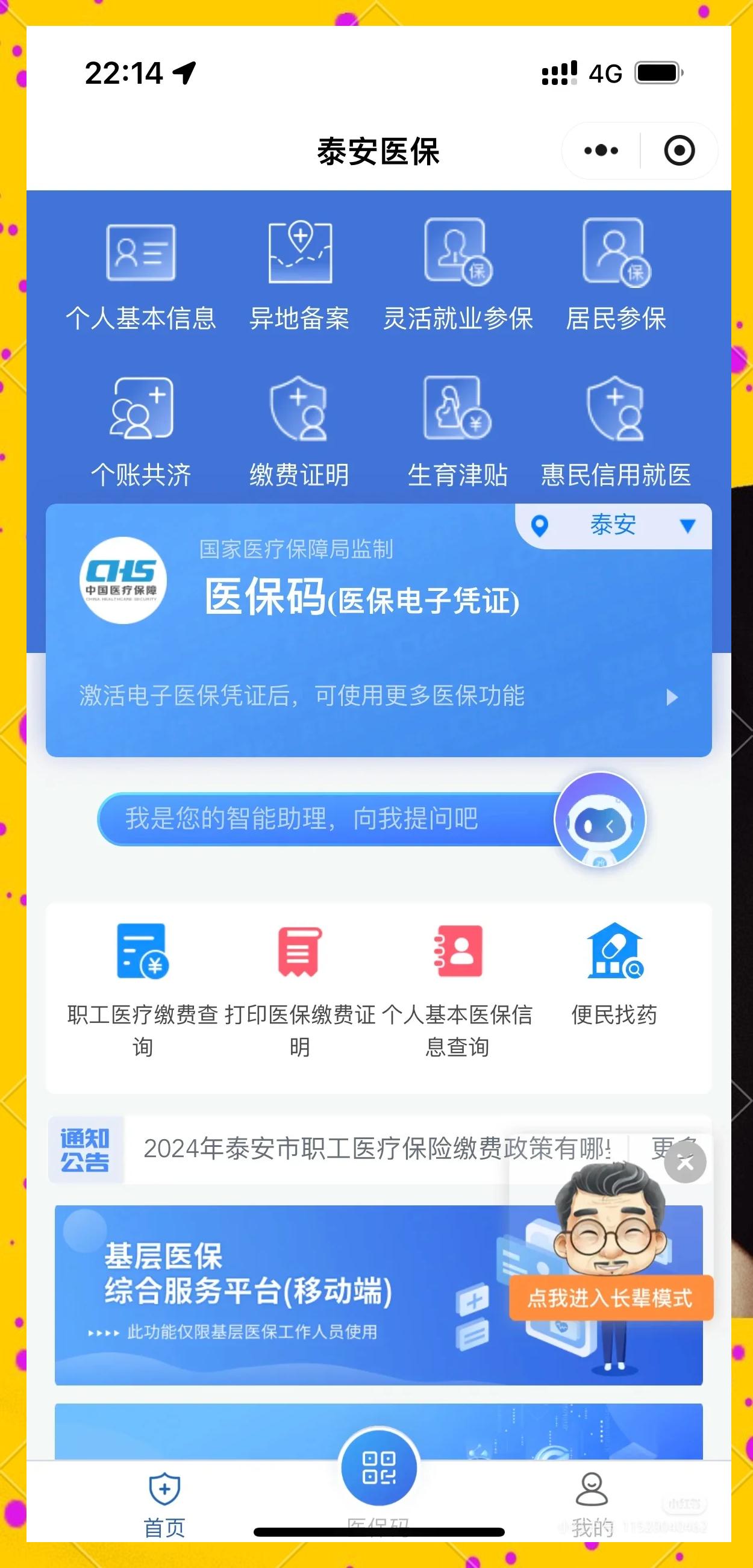 北票最新医保卡换现金违法吗方法分析(最方便真实的北票医保卡换现金违法吗怎么办方法)