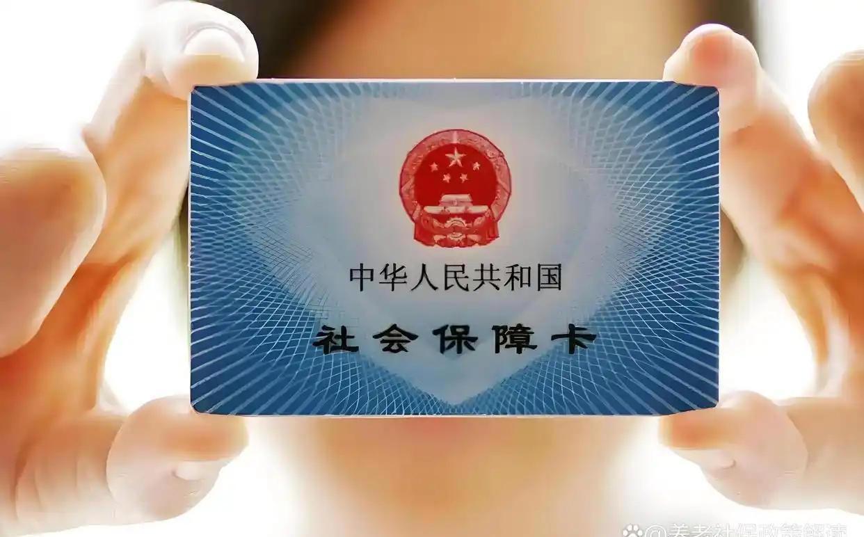北票最新社保卡和医保卡是一张卡吗方法分析(最方便真实的北票广州社保卡和医保卡是一张卡吗方法)
