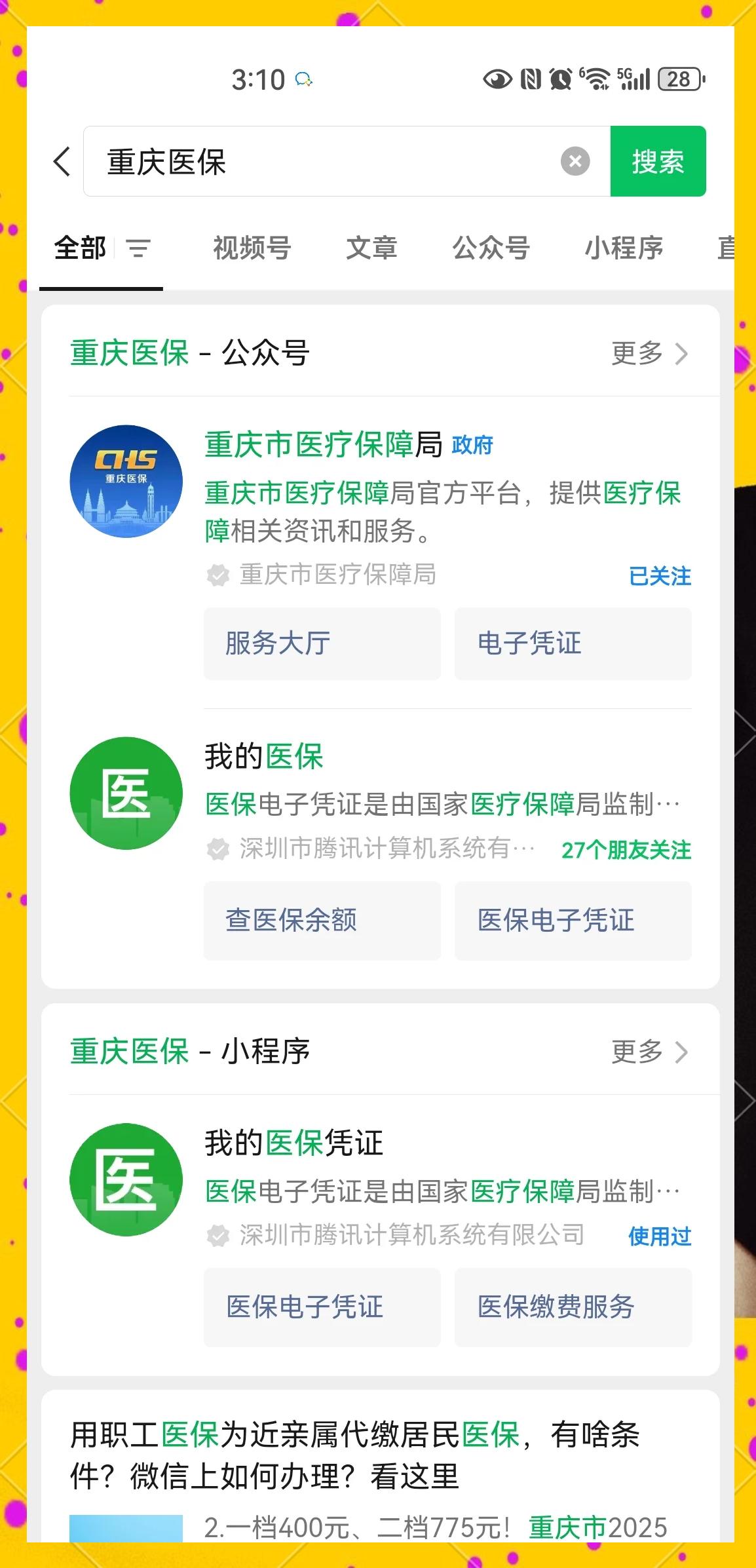 北票最新医保小额提取代办200以内微信方法分析(最方便真实的北票医保小额提取代办200以内微信怎么操作方法)