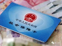 北票最新急用钱24小时套医保卡可信吗方法分析(最方便真实的北票急用钱套医保卡联系方式v渠道方法)