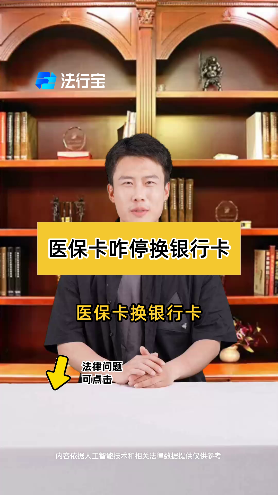 北票最新医保卡过期了能在网上换吗方法分析(最方便真实的北票医保卡过期了在哪里换需要本人去吗方法)