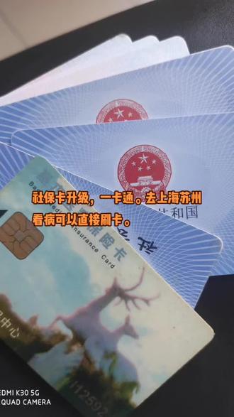北票最新苏州社保卡回收方法分析(最方便真实的北票苏州社保卡损坏去哪里更换方法)