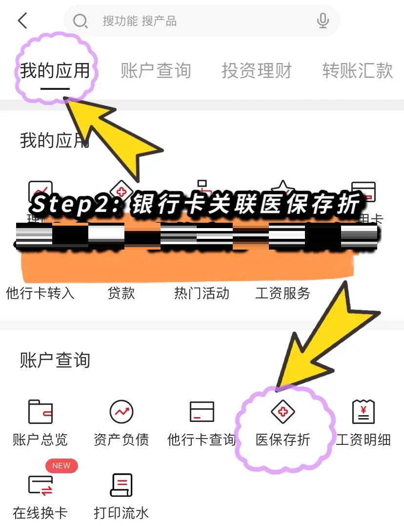 北票最新医保提现渠道方法分析(最方便真实的北票医保提现渠道怎么选方法)