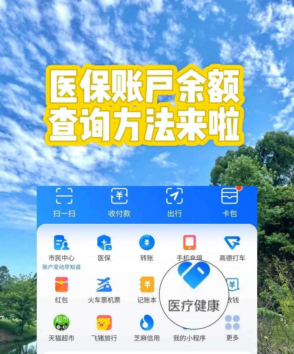 北票最新医保卡余额变现联系方式方法分析(最方便真实的北票医保取现24小时微信方法)