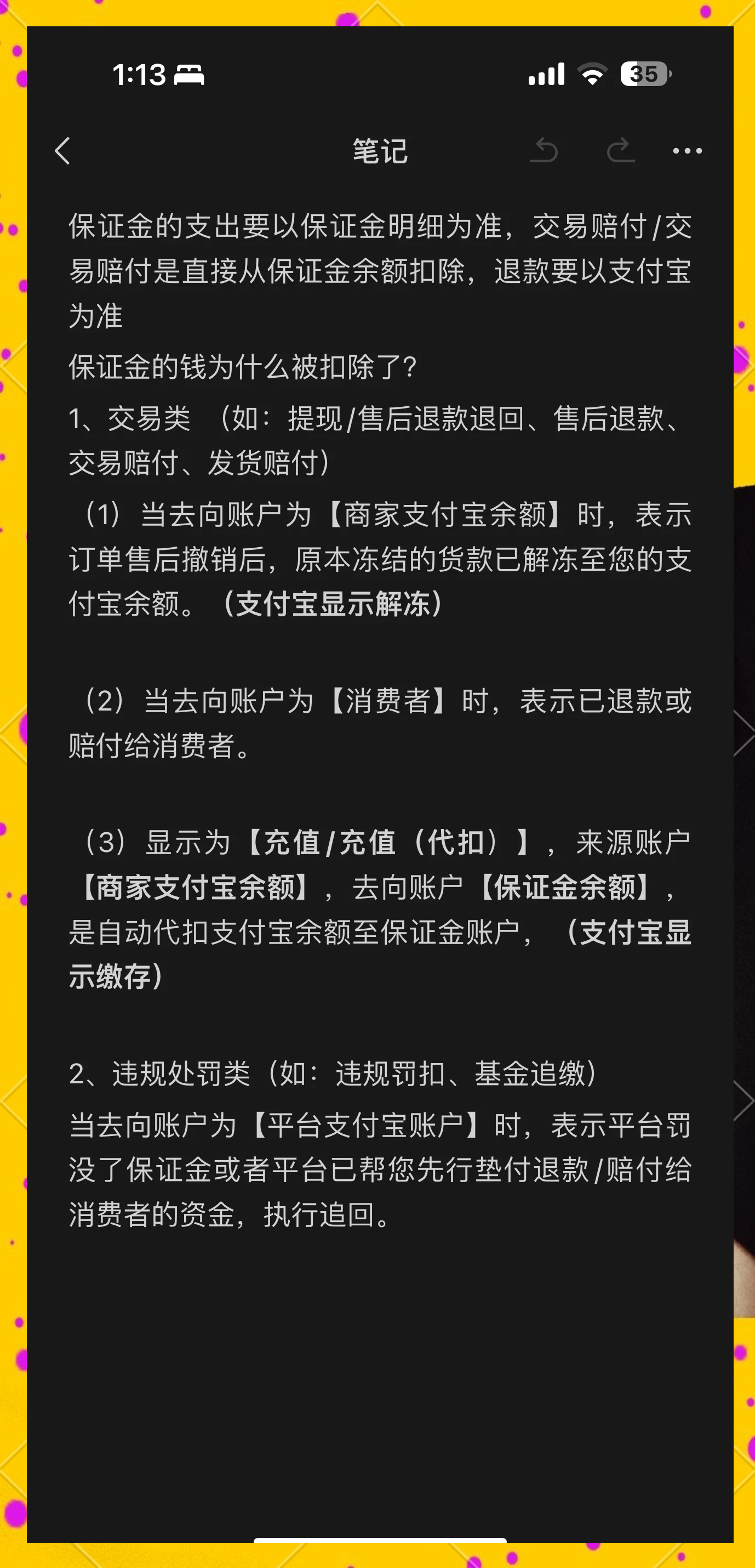 北票最新惠民代扣保险258元如何退款方法分析(最方便真实的北票惠民保险代扣258是什么方法)