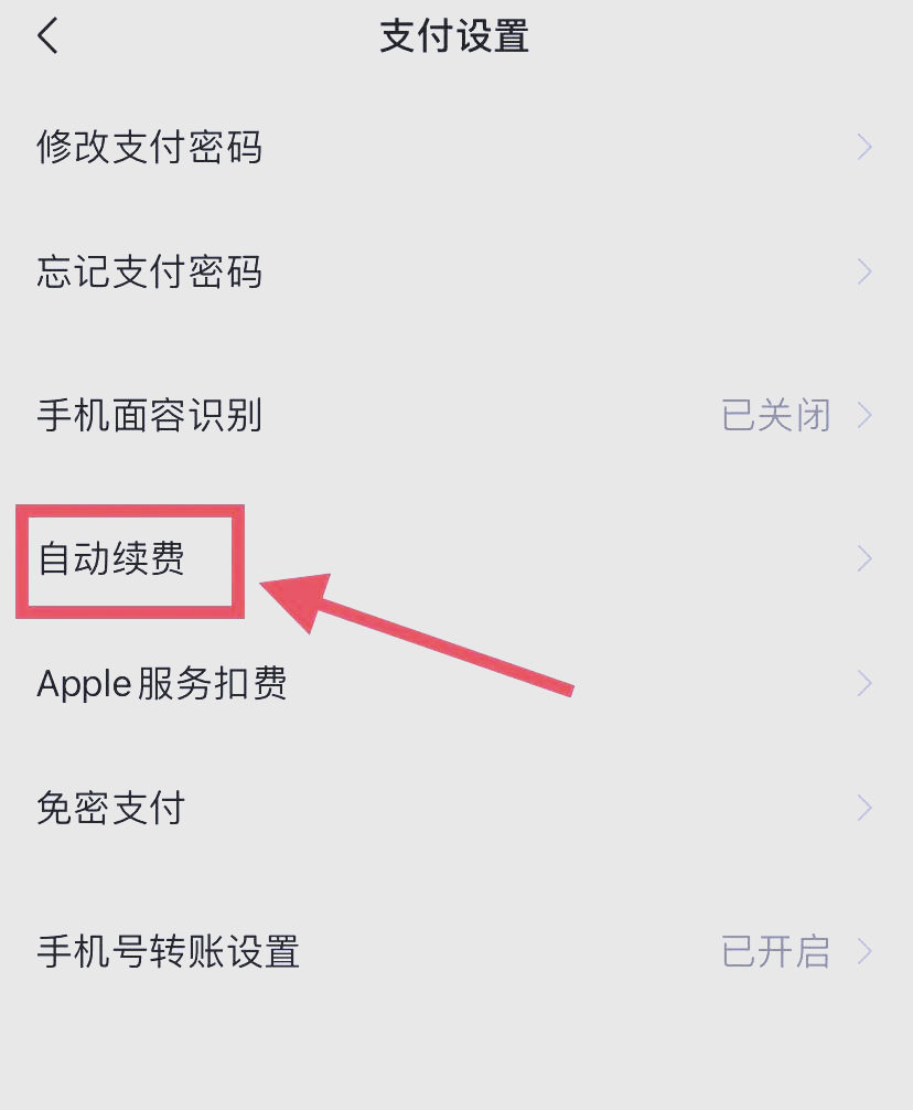 北票最新如何取消惠民保自动微信扣款方法分析(最方便真实的北票惠民保公众号方法)