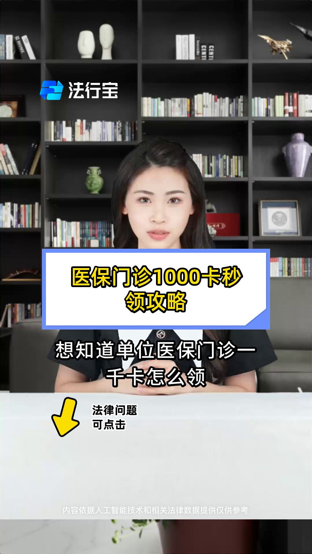 北票最新找中介10分钟提取医保武汉方法分析(最方便真实的北票找中介10分钟提取医保武汉可以用吗方法)