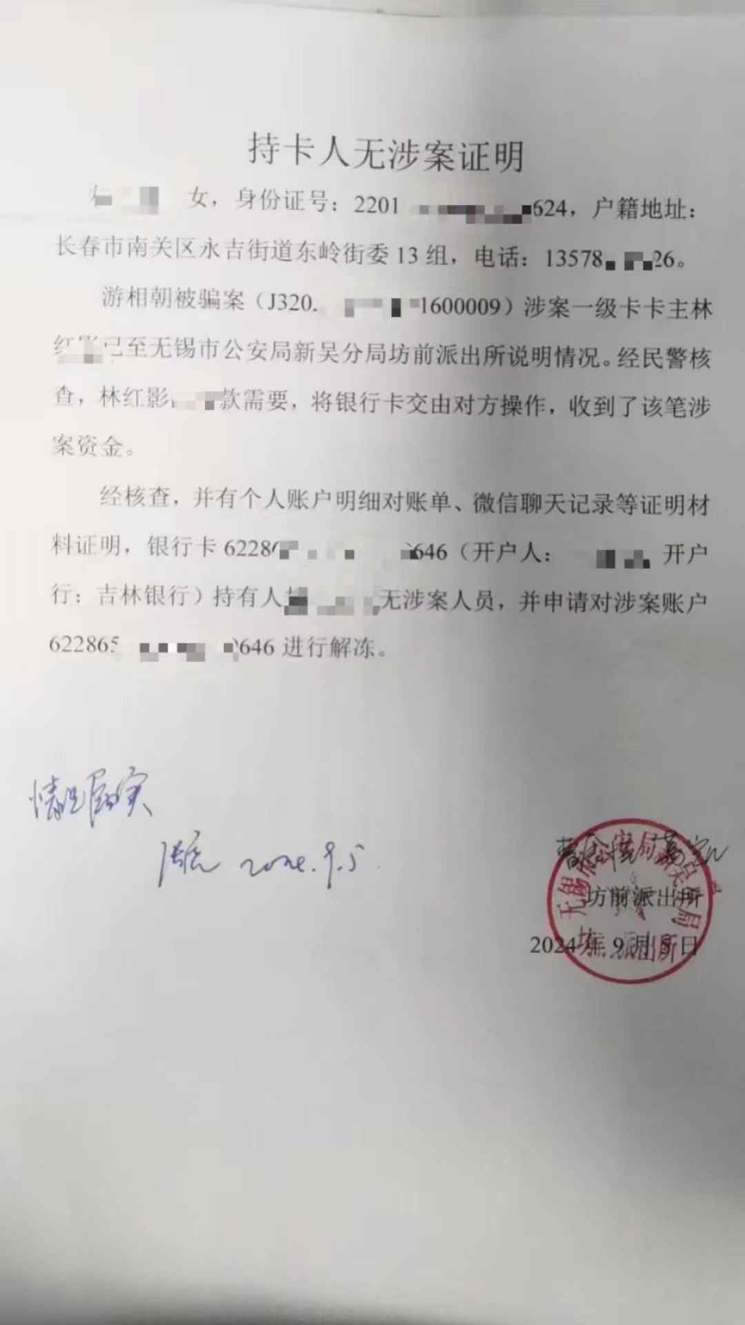 北票最新医保账户会被司法冻结吗方法分析(最方便真实的北票医保账户被法院冻结怎么办方法)