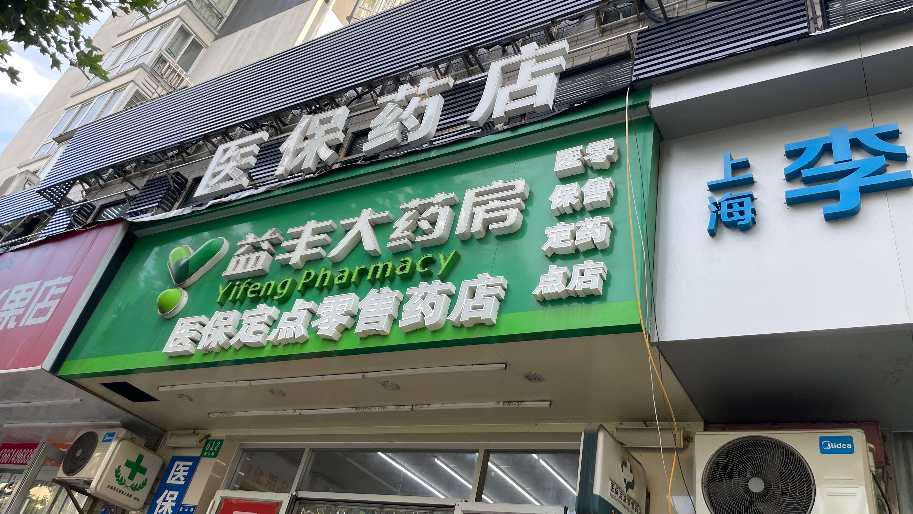 北票最新去药店直接说套医保卡方法分析(最方便真实的北票去药店直接说套医保卡是真的吗方法)