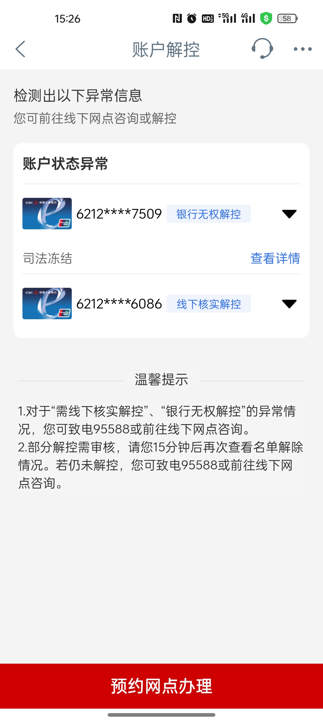 北票最新法院能冻结医保卡违法吗方法分析(最方便真实的北票法院有权冻结医保卡吗?方法)