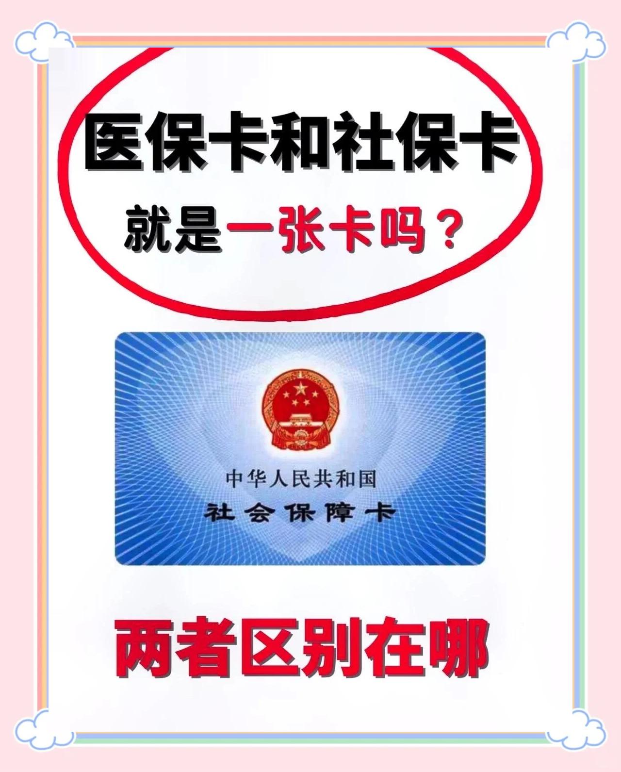 北票最新同煤旧医保卡回收方法分析(最方便真实的北票非医保用药车主承担3000元方法)