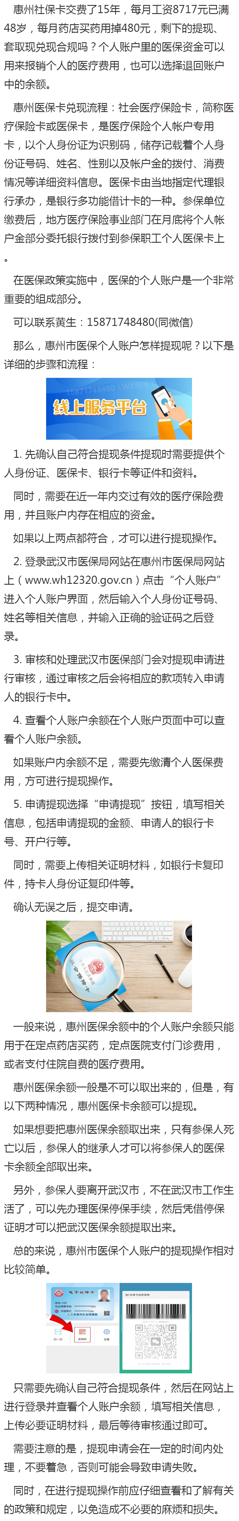北票最新医保卡网上套取现金渠道方法分析(最方便真实的北票医保卡网上套取现金渠道是真的吗方法)