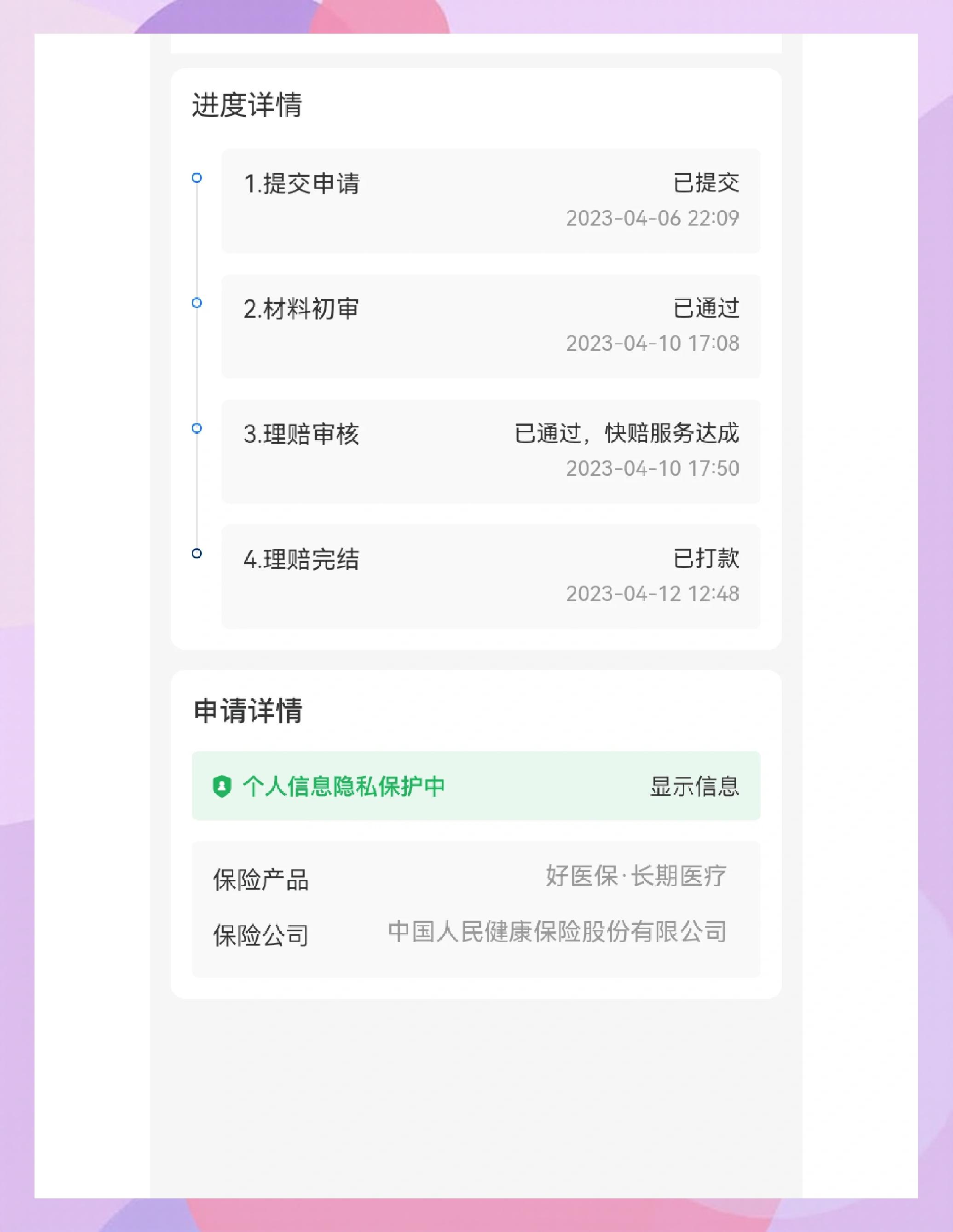 北票最新医保换现金秒到账的步骤详解方法分析(最方便真实的北票医保卡现金提现方法)