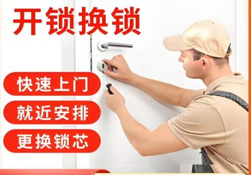 北票最新24小时上门开锁电话方法分析(最方便真实的北票24小时上门开锁公司电话附近地址方法)