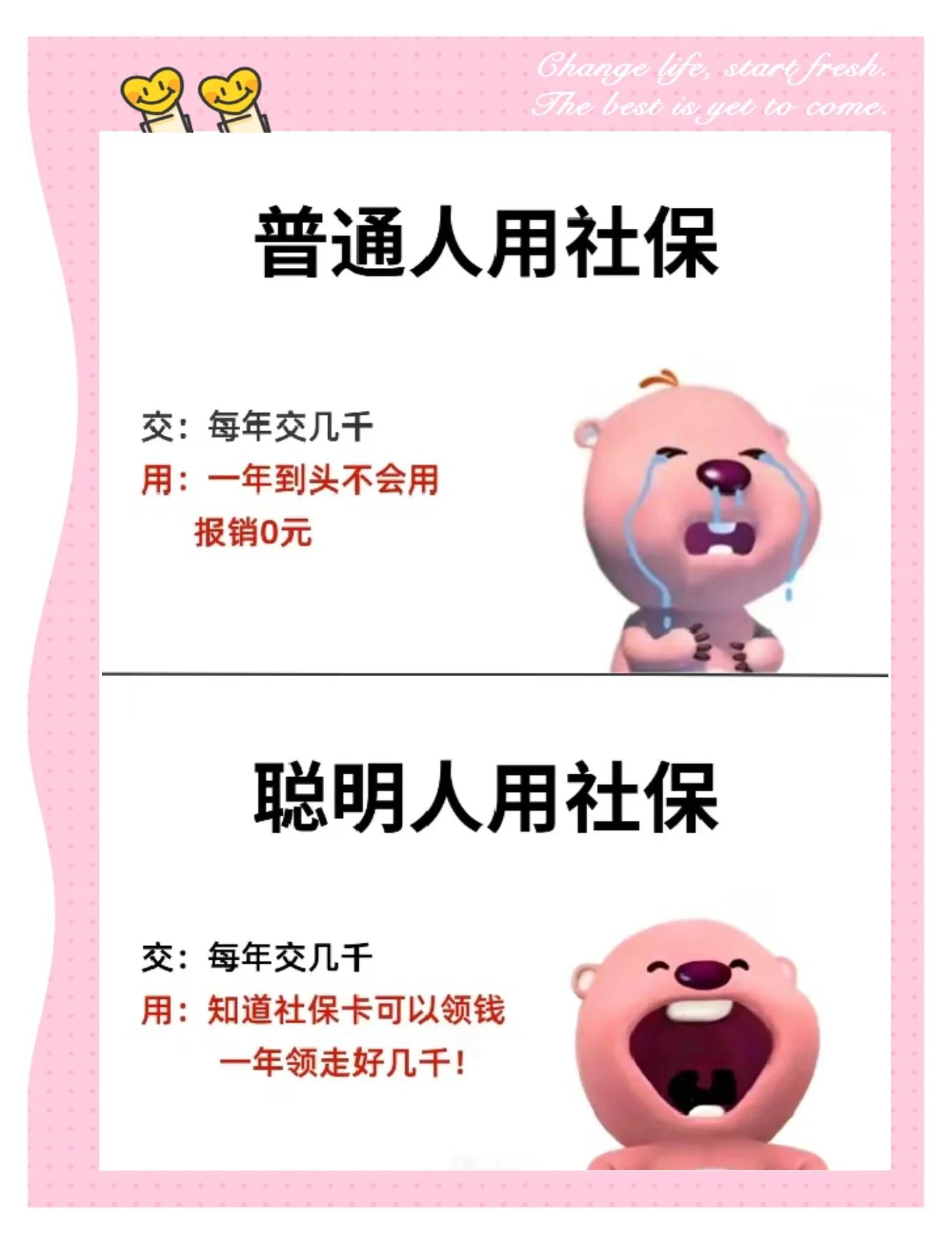 北票最新医保余额提现方法方法分析(最方便真实的北票医保余额如何提现方法)