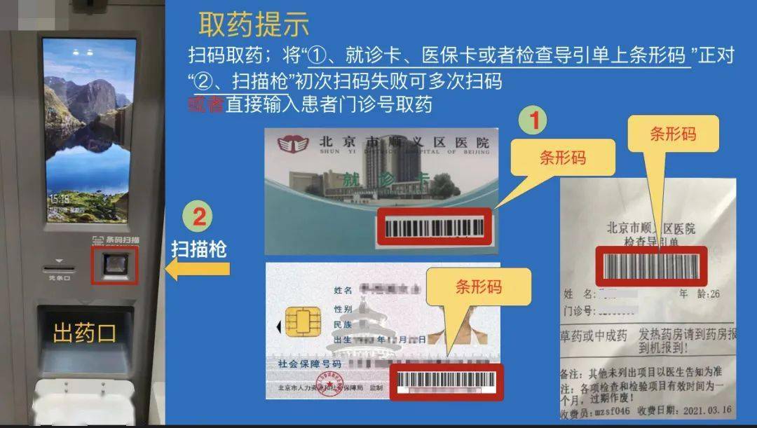 北票最新医保卡24小时能用吗方法分析(最方便真实的北票医院医保卡24小时都能刷吗方法)