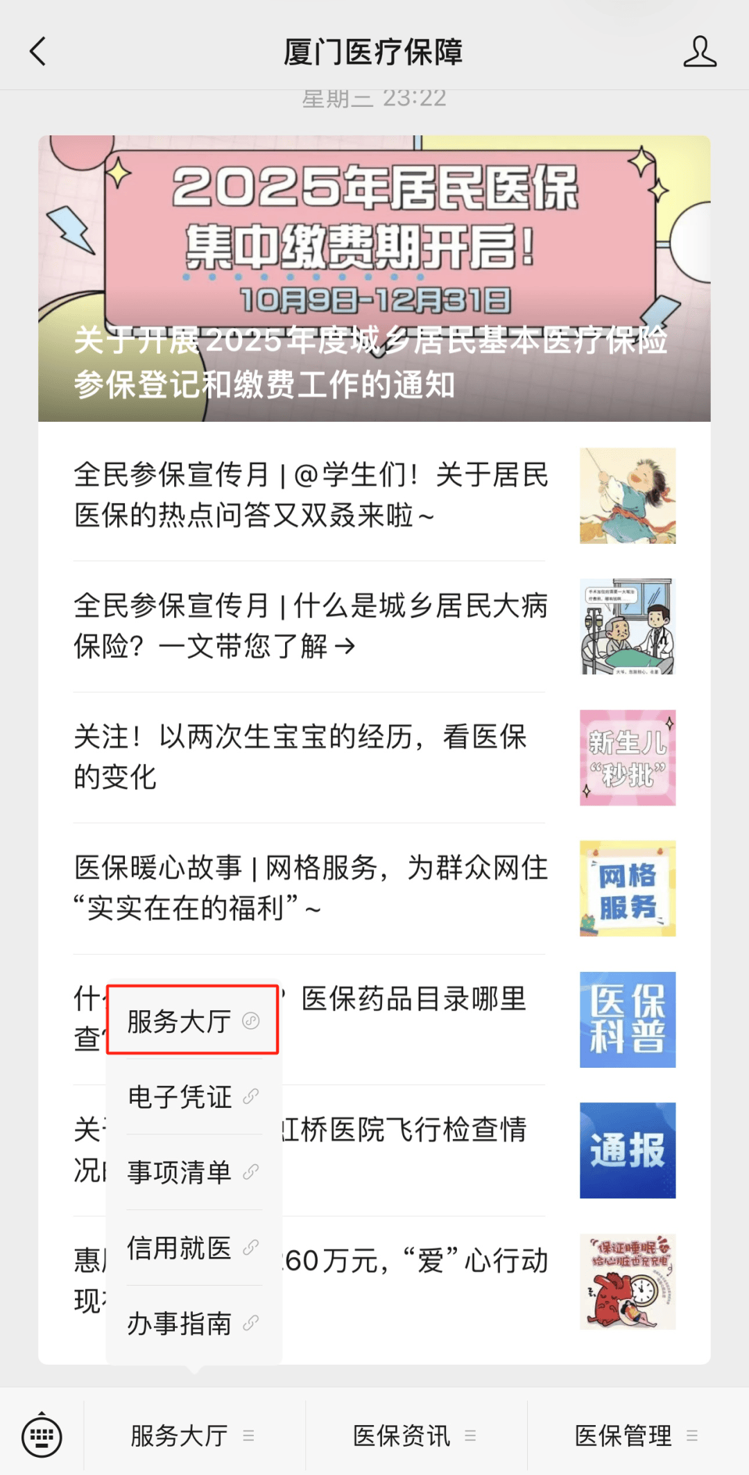 北票最新医保小额提取中介联系方式方法分析(最方便真实的北票医保局提现方法)