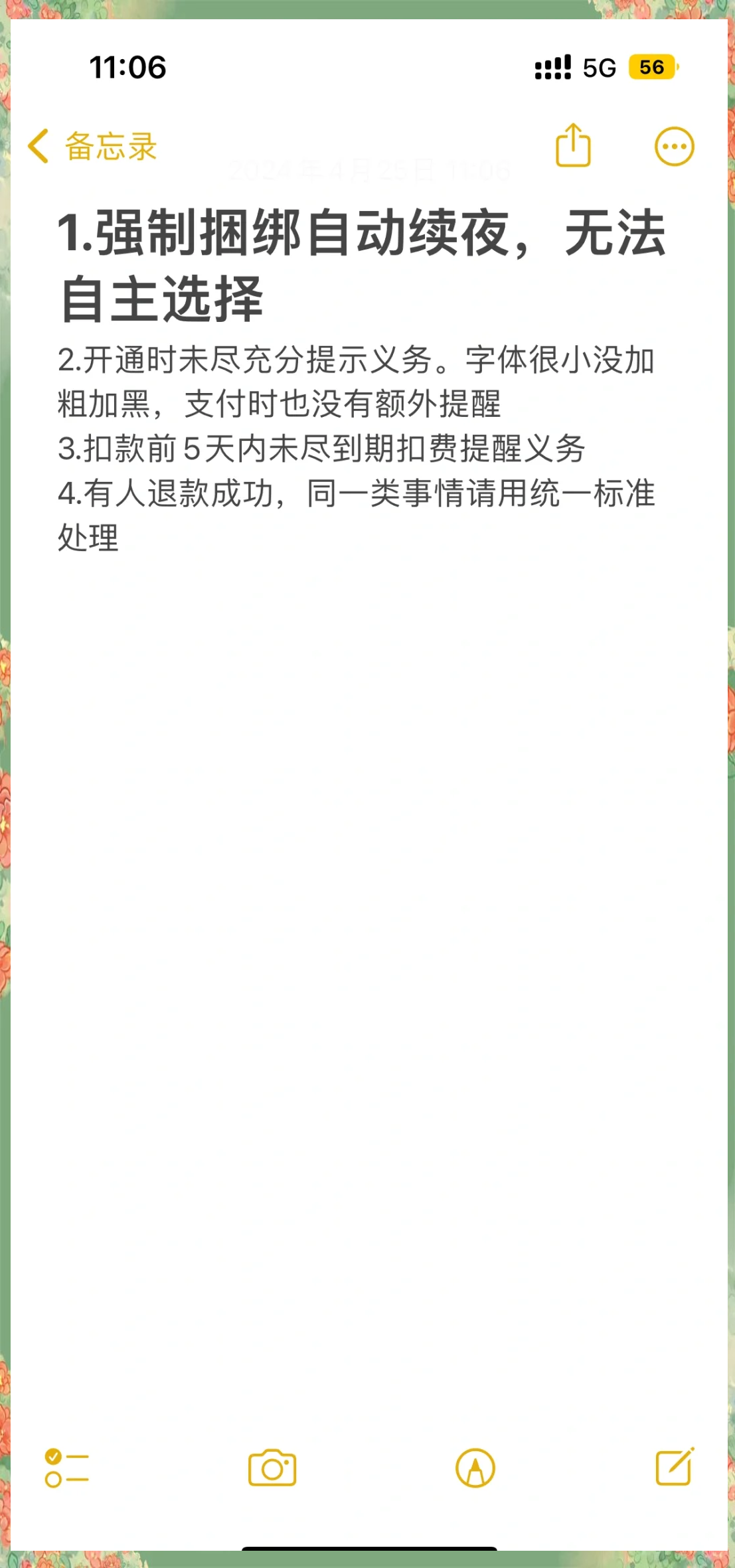北票最新保险自动扣款怎么追回方法分析(最方便真实的北票支付宝众安保险自动扣款怎么追回方法)