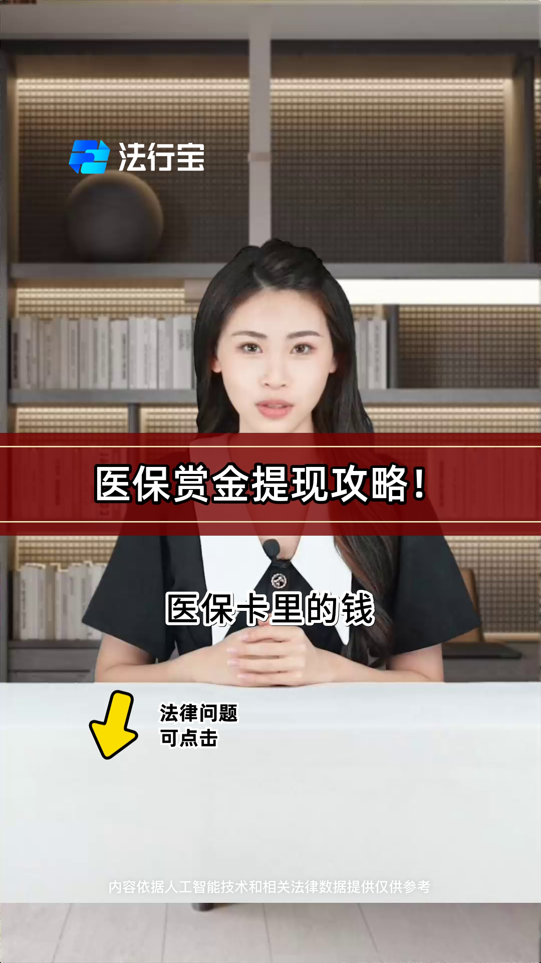 北票最新医保局提现方法分析(最方便真实的北票医保账户提取现金方法)