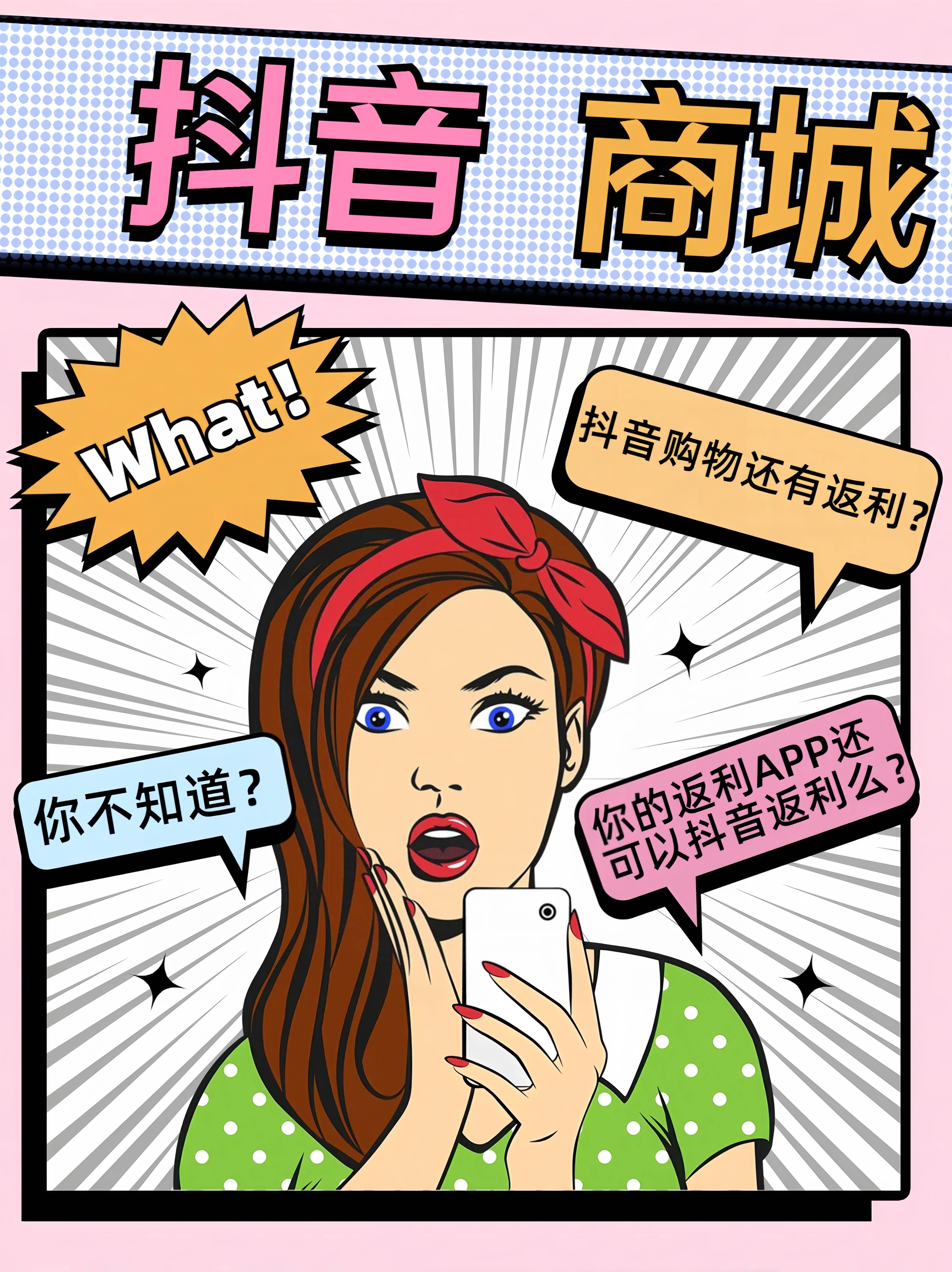 北票最新用返利商家会发现吗方法分析(最方便真实的北票用了返利网卖家知道吗方法)