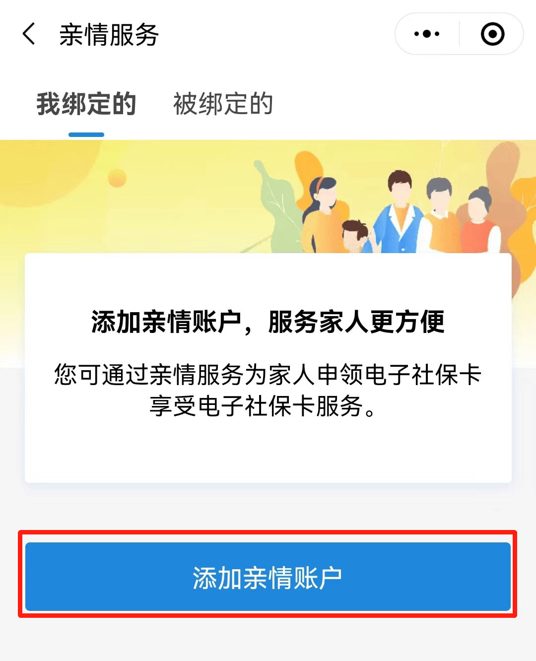 北票最新电子社保卡24小时套现方法分析(最方便真实的北票电子社保卡24小时套现流程详解方法)