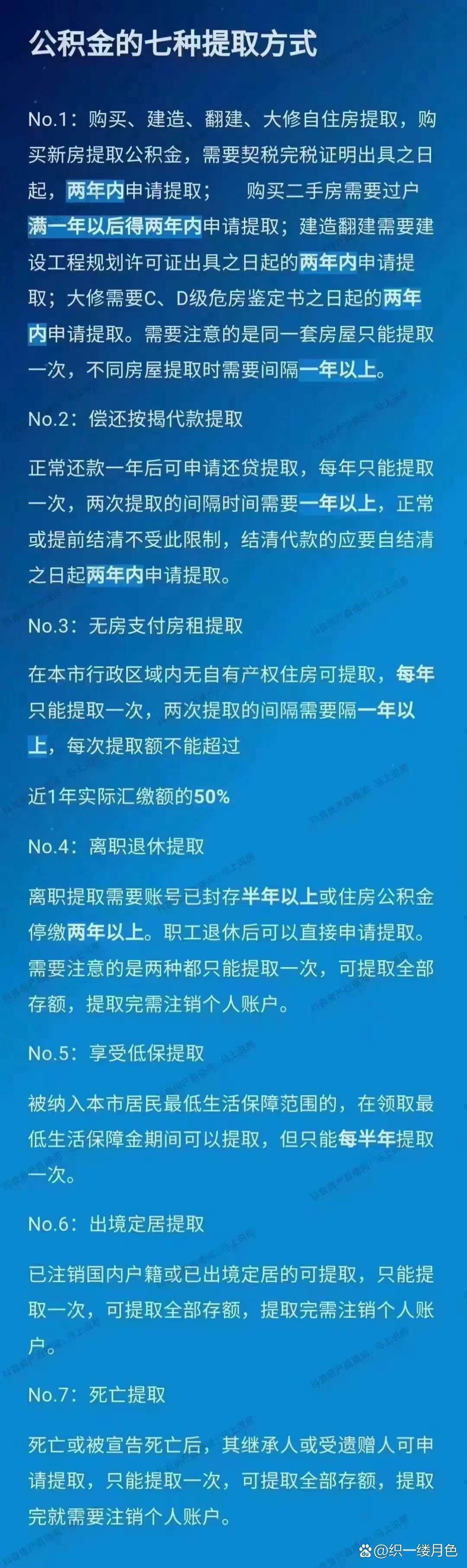 北票最新找中介取公积金违法吗方法分析(最方便真实的北票中介帮忙提取住房公积金能赖掉手续费吗?方法)