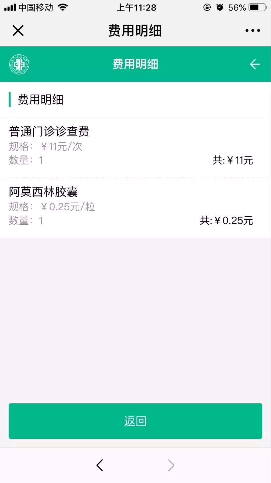 北票最新24小时高价回收医保东莞方法分析(最方便真实的北票东莞69元医保怎么样方法)