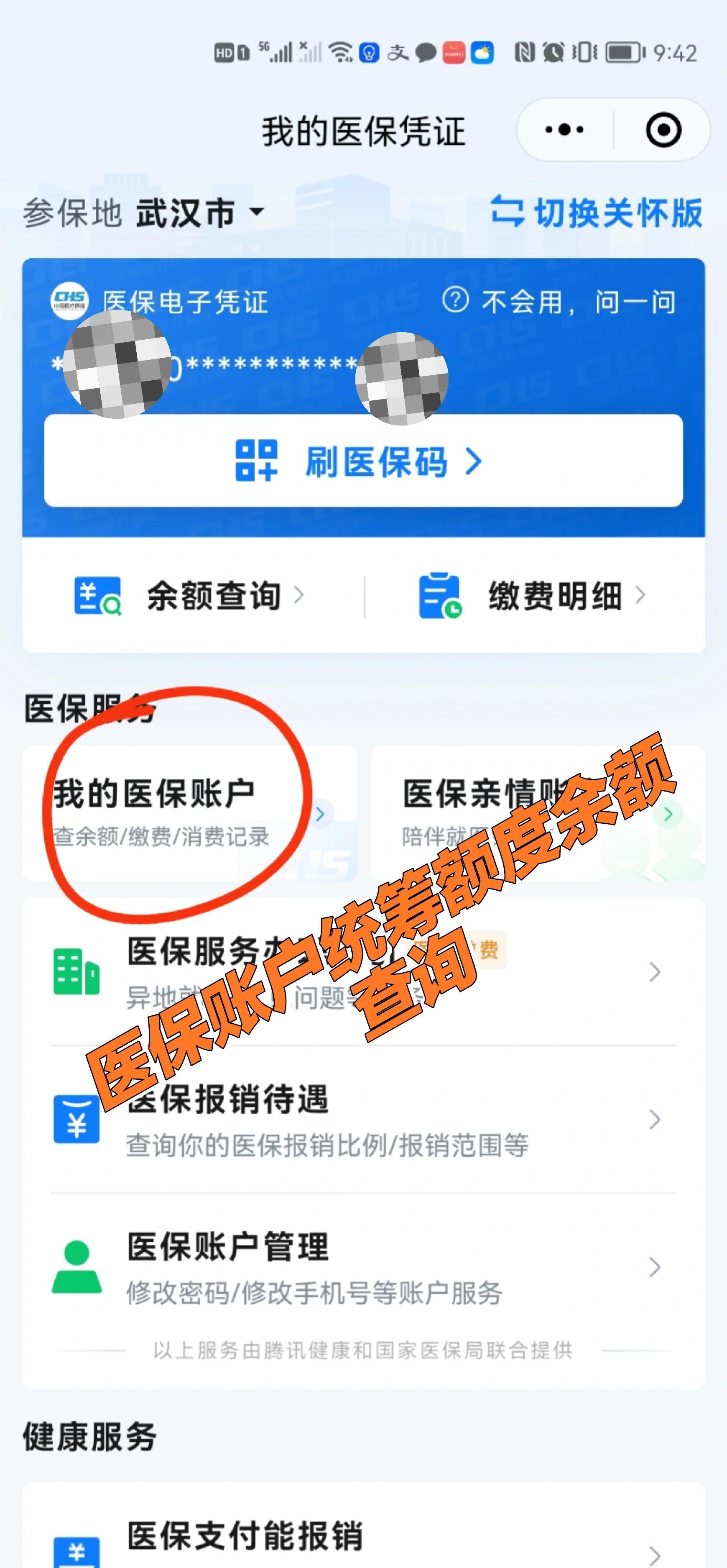 北票最新回收医保卡余额方法分析(最方便真实的北票24小时高价回收医保方法)