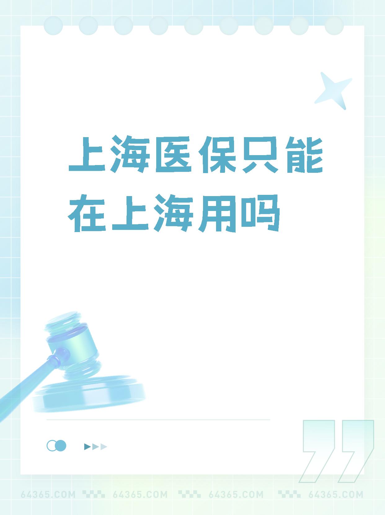 北票最新上海哪有套医保卡的方法分析(最方便真实的北票上海医保卡在哪个药店可以用方法)