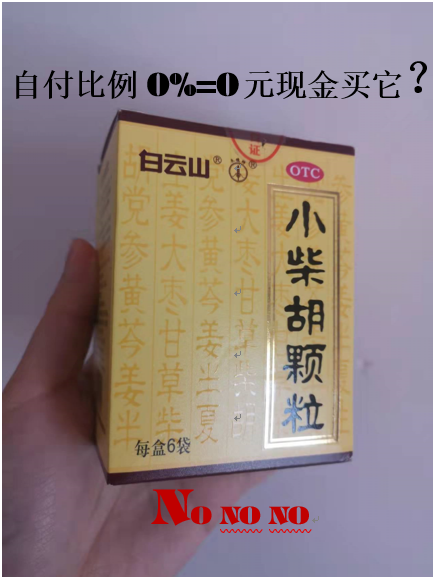 北票最新苏州专业回收医保药电话方法分析(最方便真实的北票苏州高价回收医保卡联系方式方法)