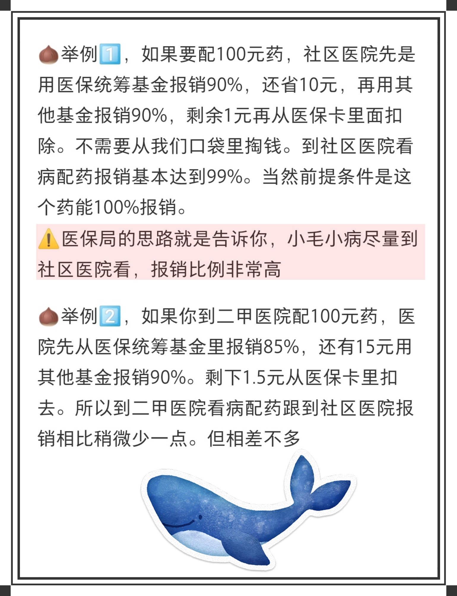 北票最新医保卡里统筹的钱会过期吗方法分析(最方便真实的北票医保卡里统筹账户的钱用完怎么办方法)