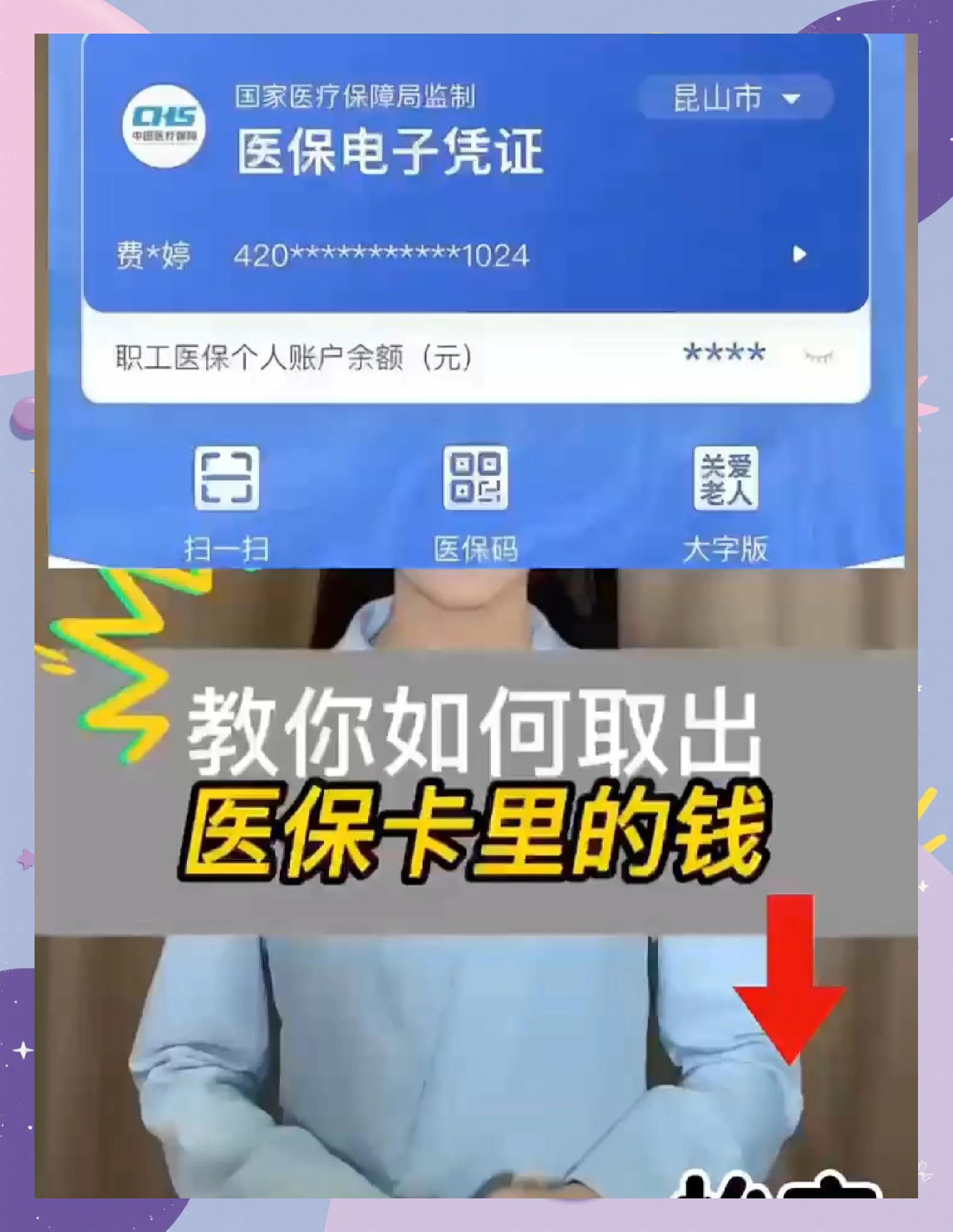 北票最新医保卡余额回收联系方式方法分析(最方便真实的北票24小时医保卡余额回收联系方式方法)