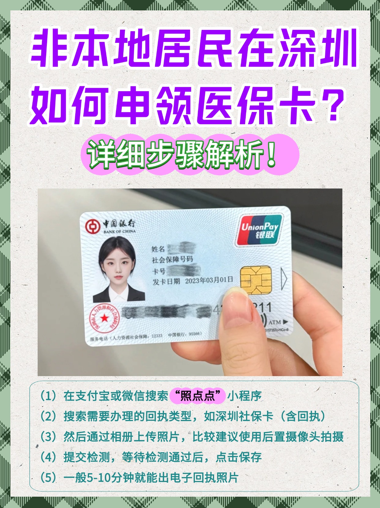 北票最新哪里有套医保卡的方法分析(最方便真实的北票什么地方医保卡可以套现金方法)
