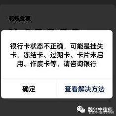 北票最新医保卡的银行卡会被法院冻结吗方法分析(最方便真实的北票医保卡账户能冻结吗方法)